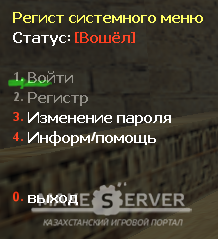 [ZP] Addon: [Rus] Register System V2.0 FIX 2