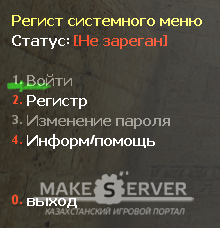 [ZP] Addon: [Rus] Register System V2.0 FIX 2