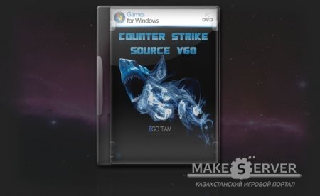 Counter-Strike:Source v60 +AutoUpdate (2011) by EGO TEAM