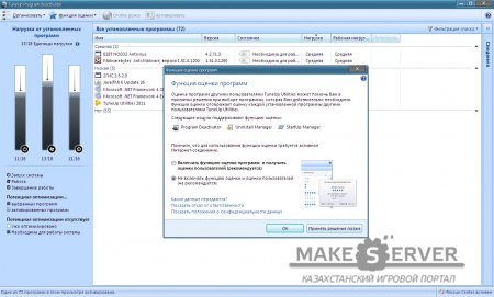 TuneUp Utilities 2011 v.10.0.4200.161 (x32/x64/RUS) + keygen - Unattended