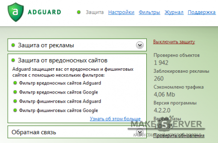 AdGuard.4.2.2Baz1.0.3.42