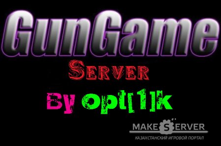 [GunGame]  by Opt[1]k