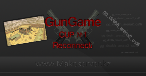 GunGame Cup#1