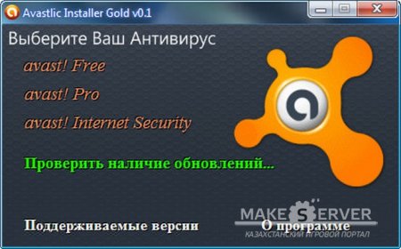 Avastlic Installer Gold 0.1 [Rus]