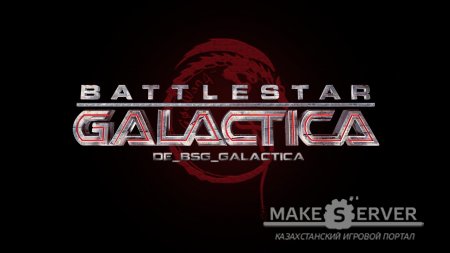 DE_BSG_GALACTICA