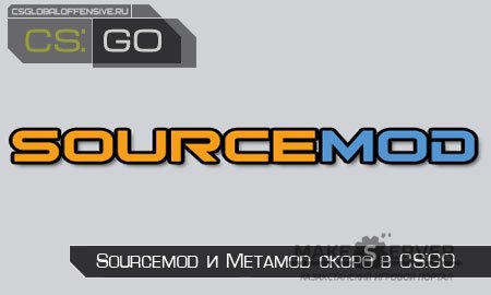 Sourcemod  Metamod   CS:GO