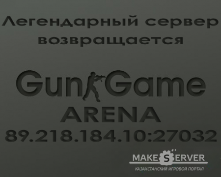 KAZ.GunGame|Arena[+18]