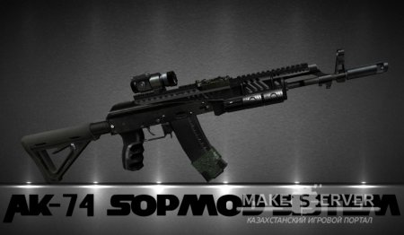 -74 Sopmod sistem