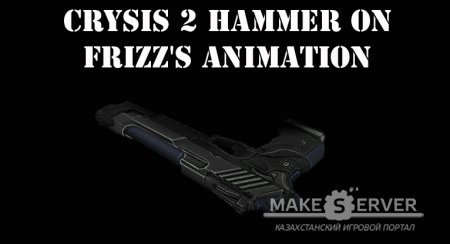 Crysis 2 hammer on Frizz's Animation