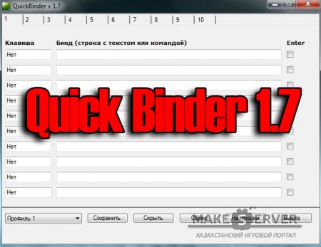 QuickBinder 1.7