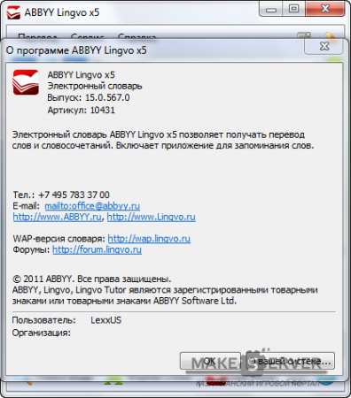 ABBYY Lingvo 5 20  Professional Plus 15.0.567.0 ru-board edition [ML]