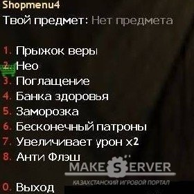 Shopmenu4