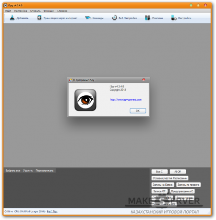 iSpy 4.3.4.0 [rus+multilang]