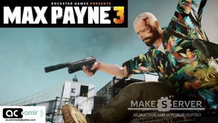 Max Payne 3 Pack v1.0