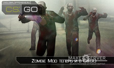 Zombie Mod    CS:GO