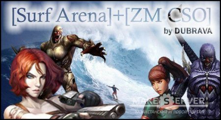   [Surf Arena]+[ZM CSO] by DUBRAVA