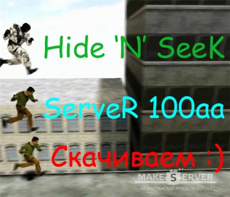 Hide 'N' SeeK ServeR 100aa