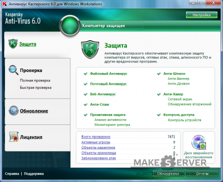 Kaspersky Anti-Virus for Windows Workstations & Servers RePack V3.3 by SPecialiST 6.0.4.1611 CF2 (2012) 