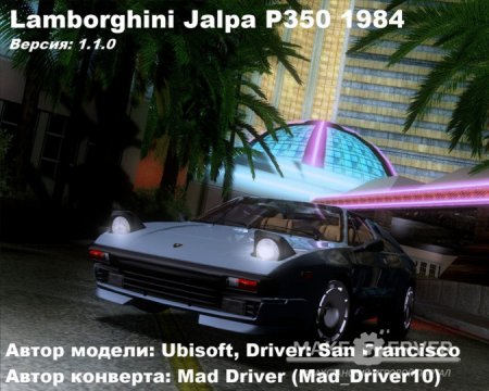 1984 Lamborghini Jalpa P350