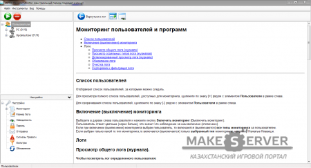 Mipko Personal Monitor 7.4.0.1470 (2012/ML/RUS) x86-x64