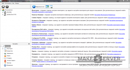 Mipko Personal Monitor 7.4.0.1470 (2012/ML/RUS) x86-x64