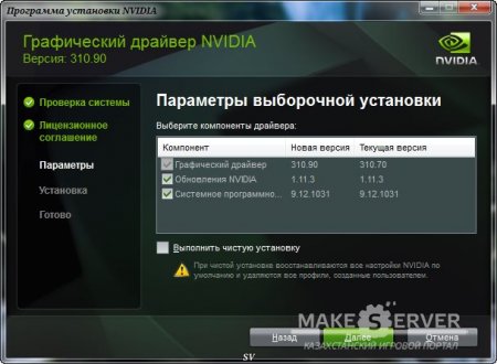 NVIDIA GeForce Desktop 310.90 WHQL + For Notebooks [ML]