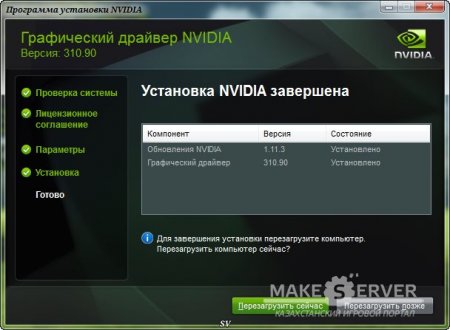 NVIDIA GeForce Desktop 310.90 WHQL + For Notebooks [ML]