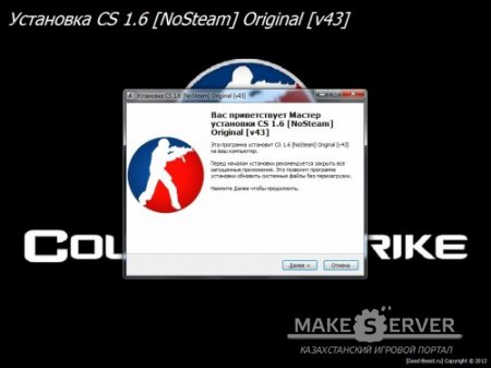 Counter-Strike 1.6 [NoSteam] Original [v43]