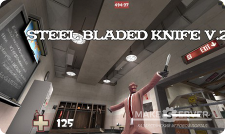 Steel Blade Knife V.2