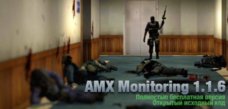 Amx Monitoring 1.1.6 