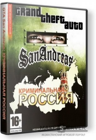 GTA: San Andreas - ������������ ������ (2010) PC