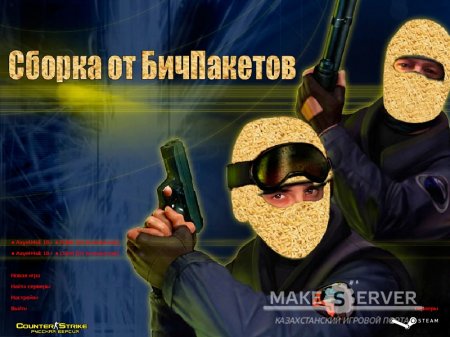 Counter-Strike 1.6 [�� ����������]