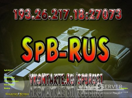 Counter-Strike 1.6 [SpB-RUS v.2]