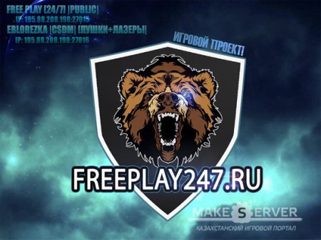 Counter-Strike 1.6 [FreePlay]