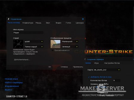 Counter-Strike 1.6 [Black Edition 2016]