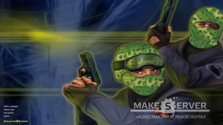 Counter Strike 1.6 Ogurec