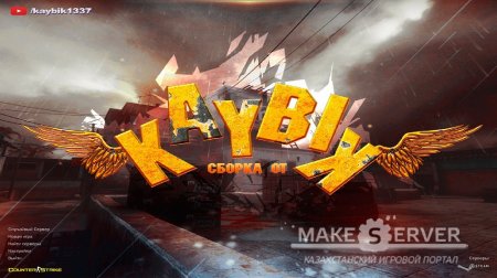 Counter Strike 1.6 Kaybik