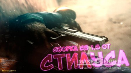 Counter Strike 1.6 ������